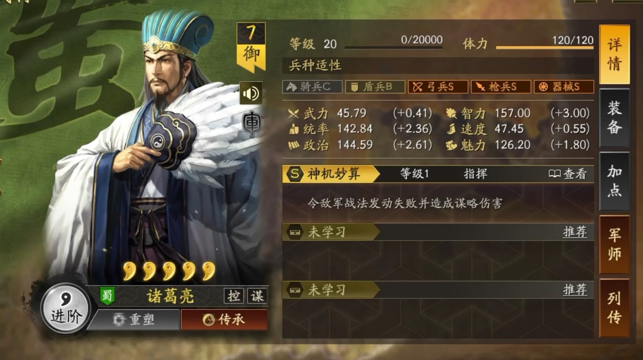 三国志战略版麒麟弓怎么玩 三国志战略版麒麟弓怎么玩