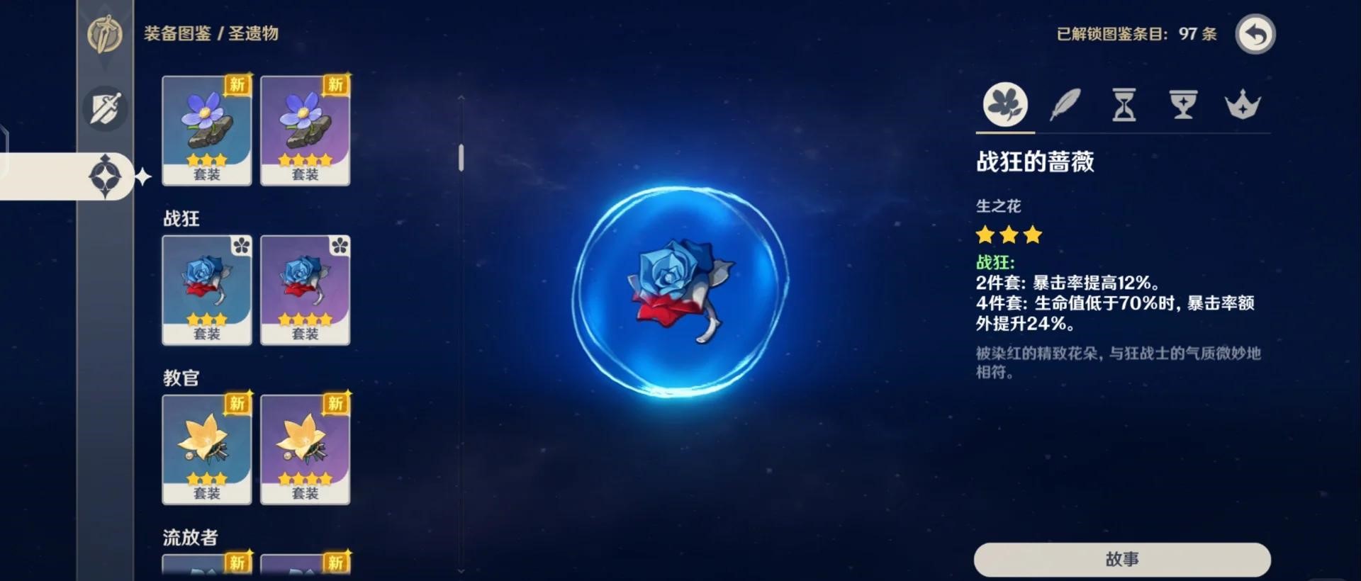 原神紫色战狂怎么获得 原神紫色战狂怎么获得