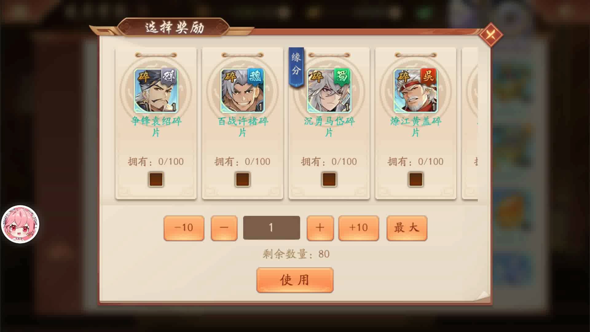 少年三国志260级该买什么