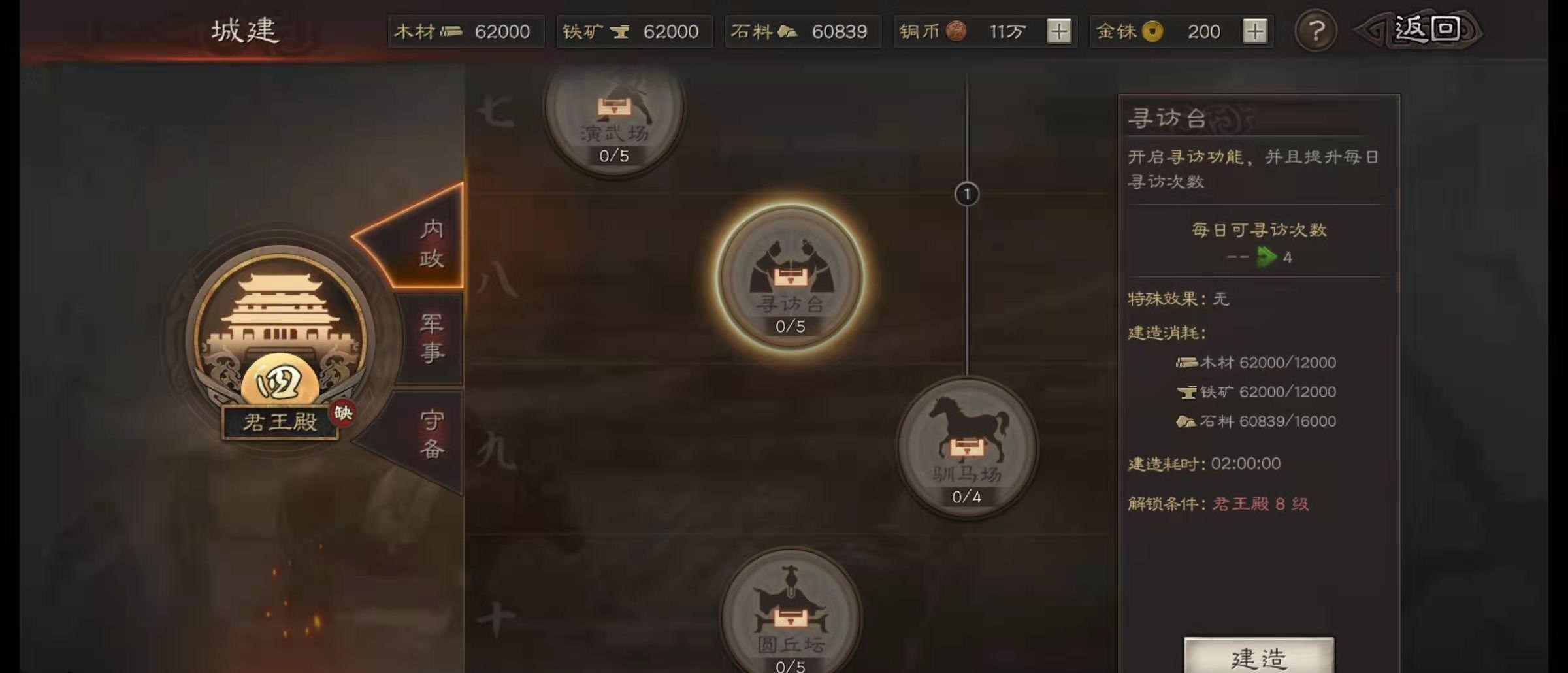 三国志战略版如何开局最快