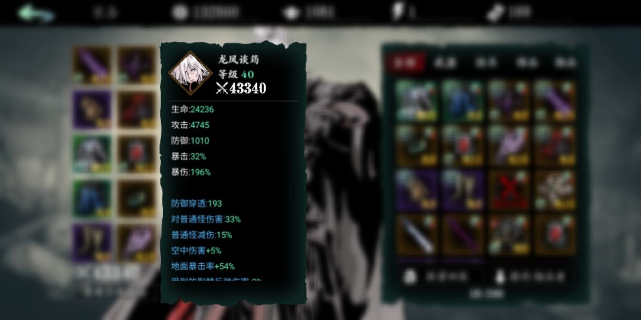 影之刃3绝影40装备推荐什么好