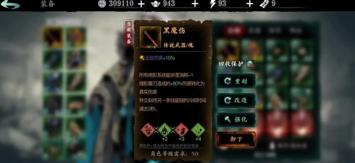 影之刃3绝影40装备推荐什么好