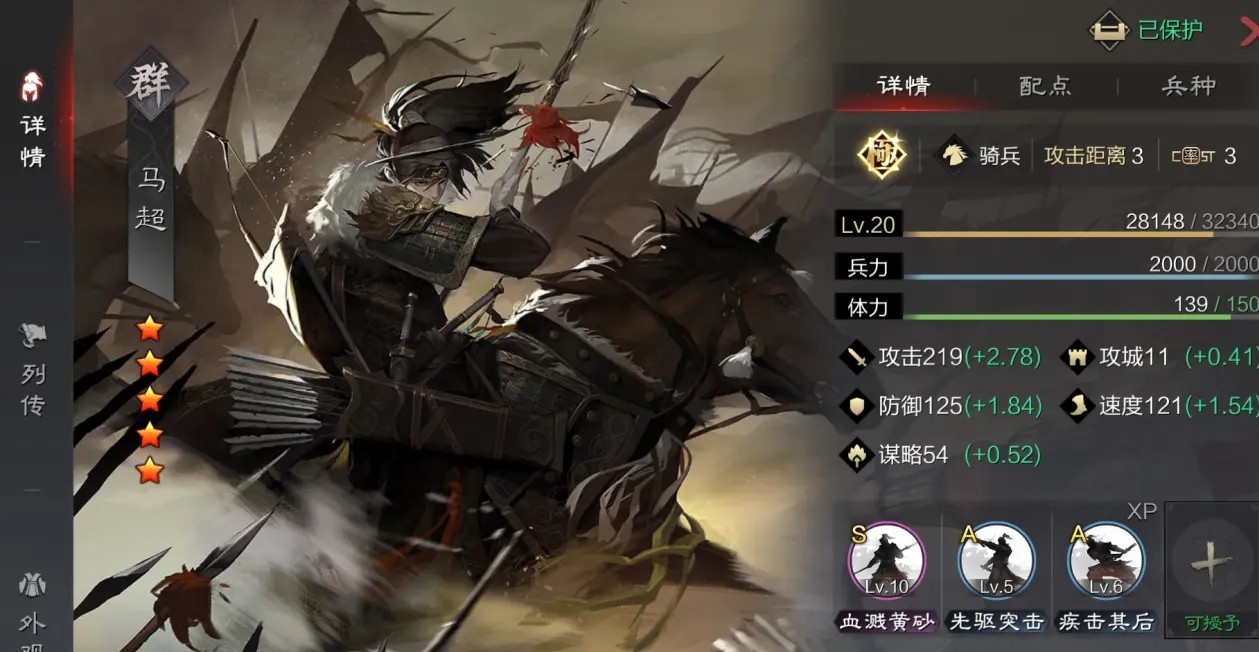 率土之滨新出的魏延怎么配