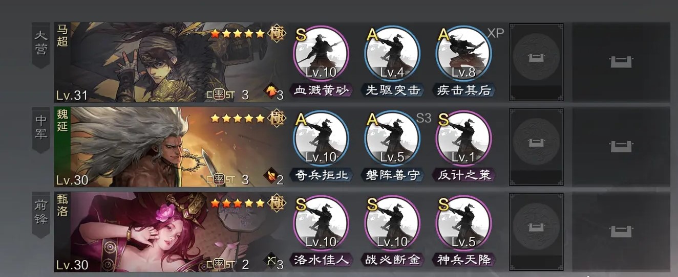 率土之滨新出的魏延怎么配