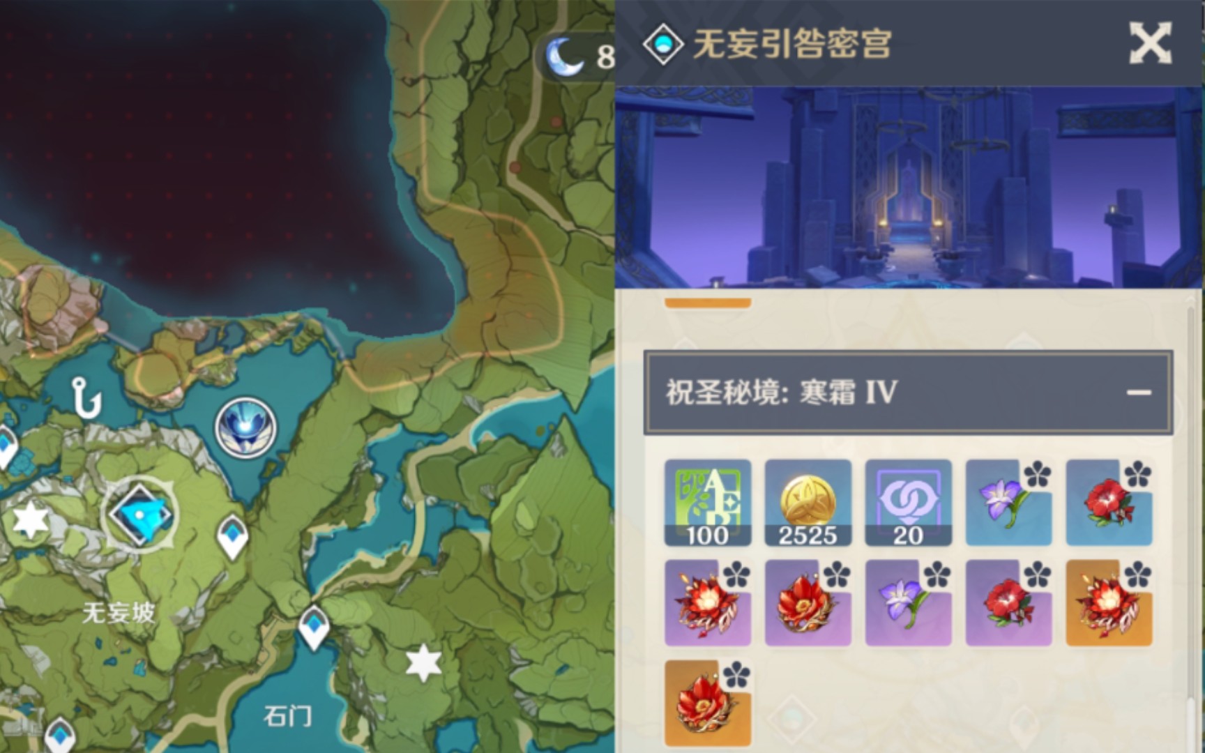 原神祝圣秘境可以获得什么