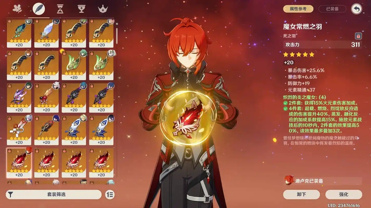 原神祝圣秘境可以获得什么