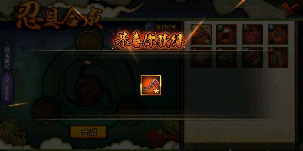 火影忍者手游如何快速得到忍具