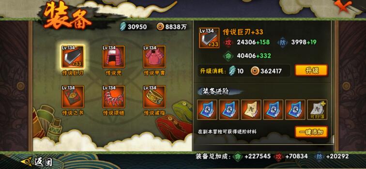 火影忍者手游如何快速得到忍具