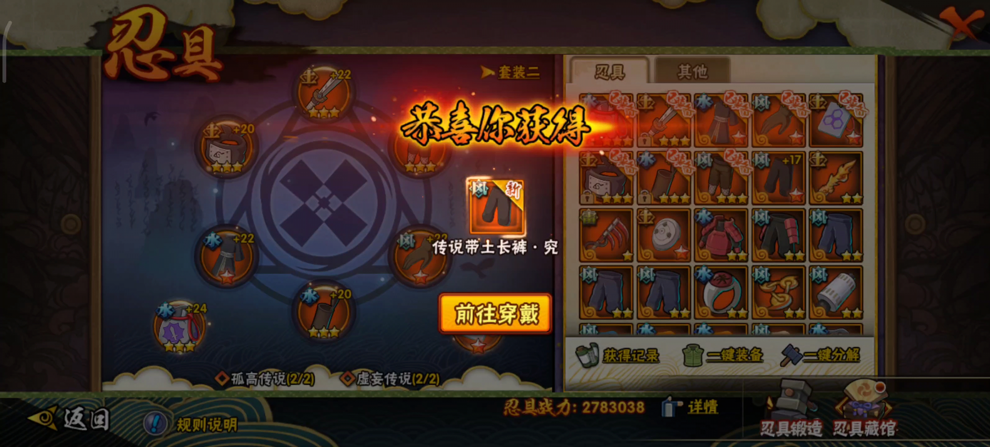 火影忍者手游如何快速得到忍具