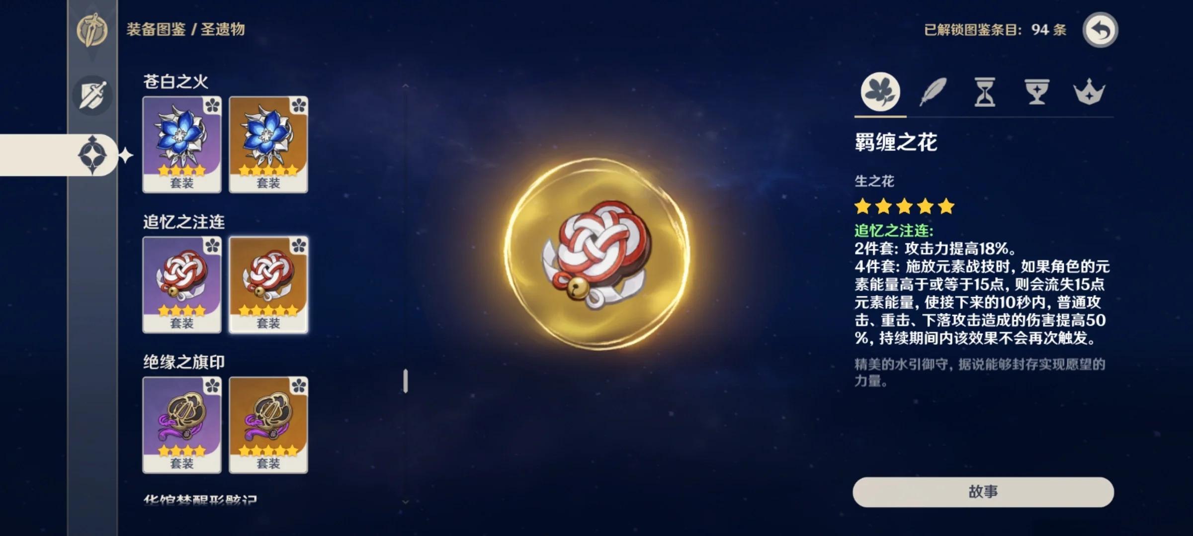 原神宵宫用什么圣遗物 原神宵宫用什么圣遗物