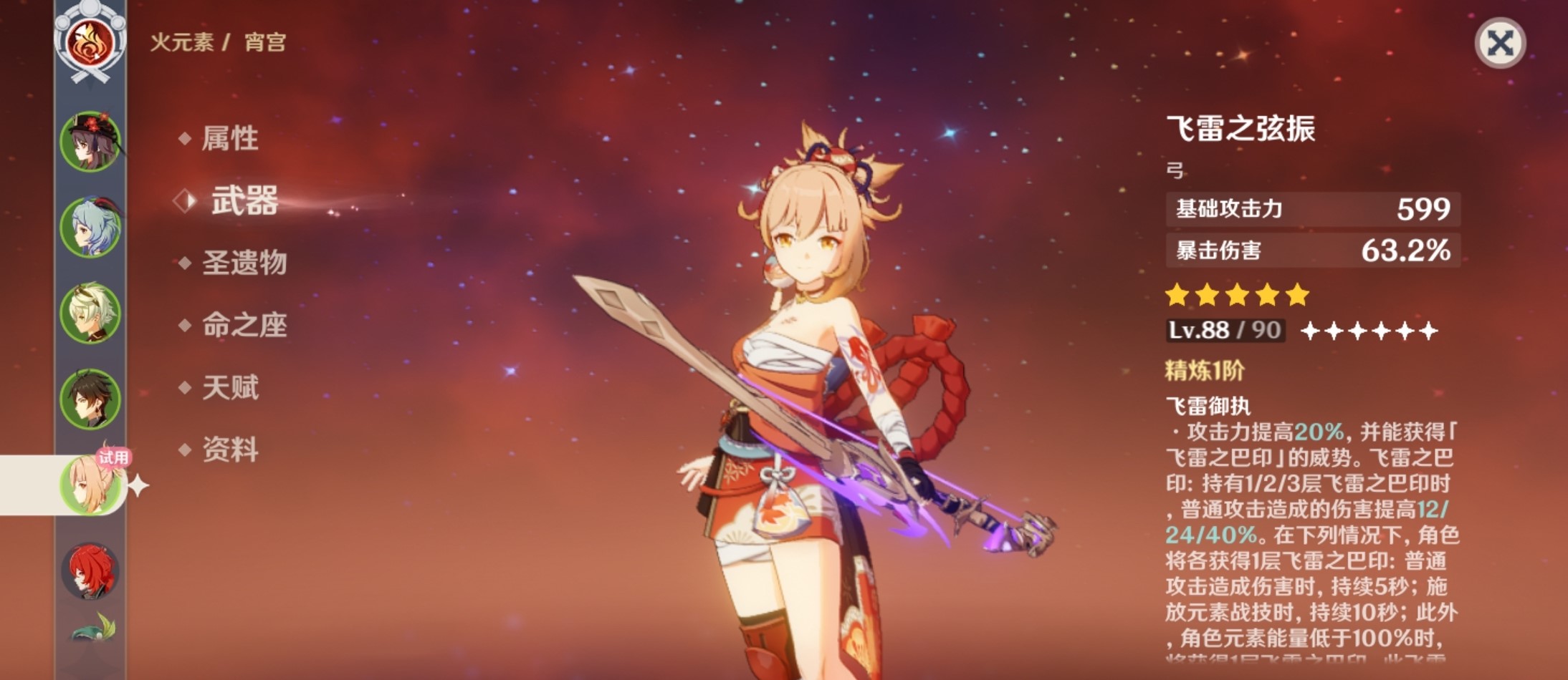 原神宵宫用什么圣遗物 原神宵宫用什么圣遗物