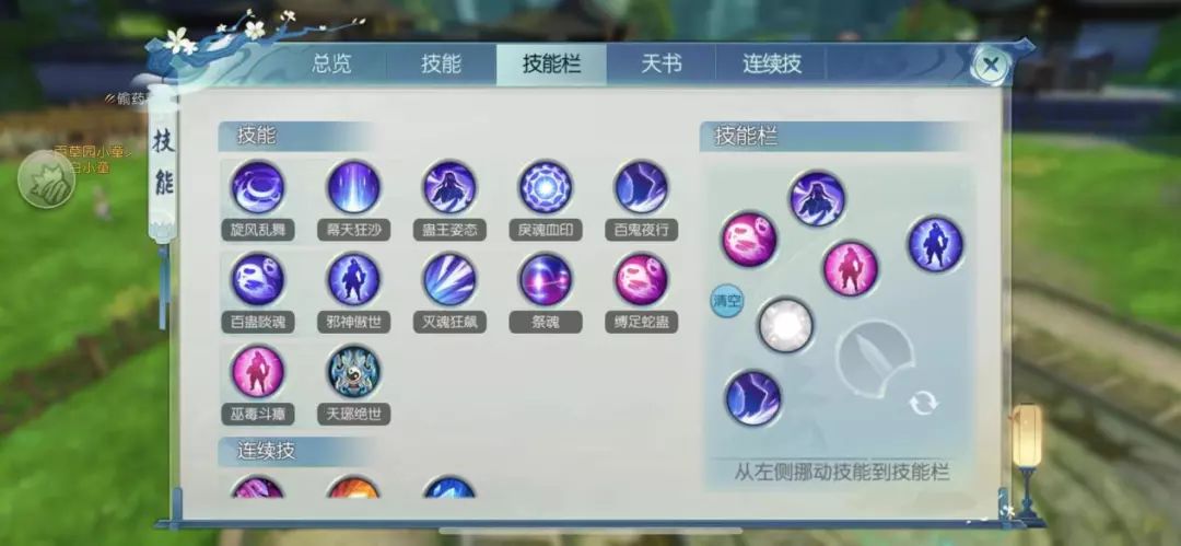 诛仙手游鬼道怎么玩 诛仙手游鬼道怎么玩