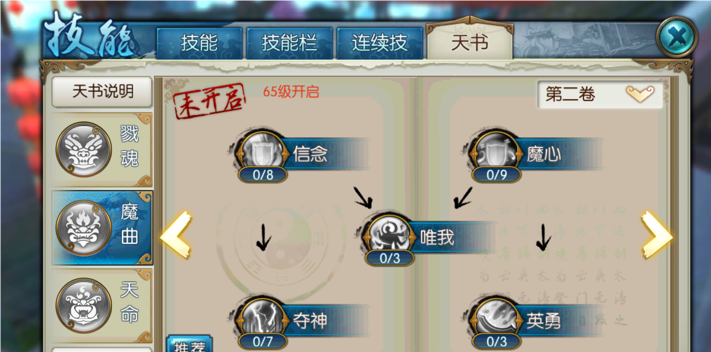 诛仙手游鬼道怎么玩 诛仙手游鬼道怎么玩