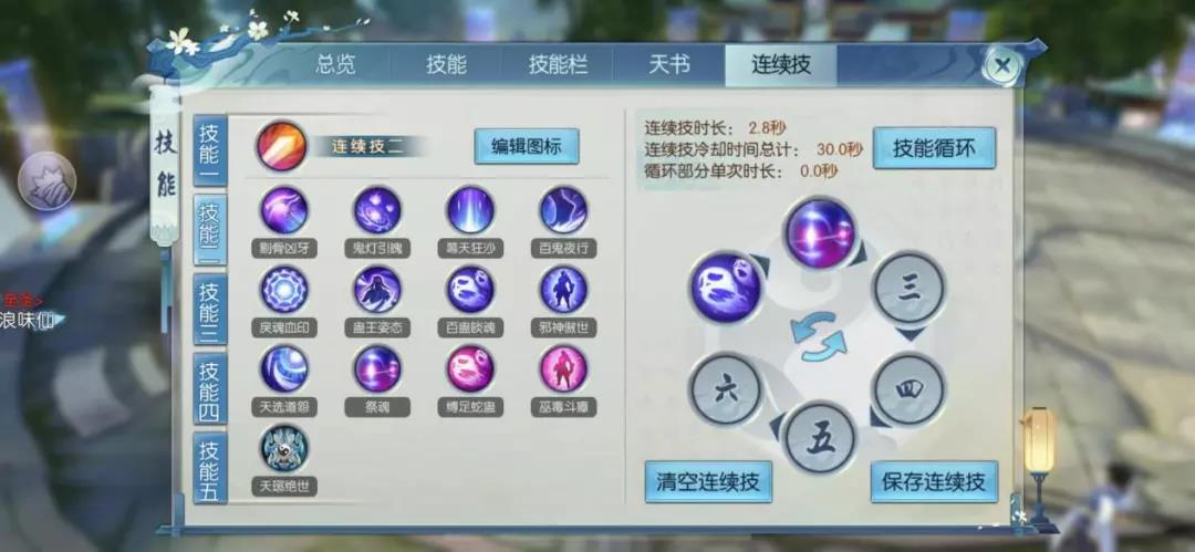 诛仙手游鬼道怎么玩 诛仙手游鬼道怎么玩