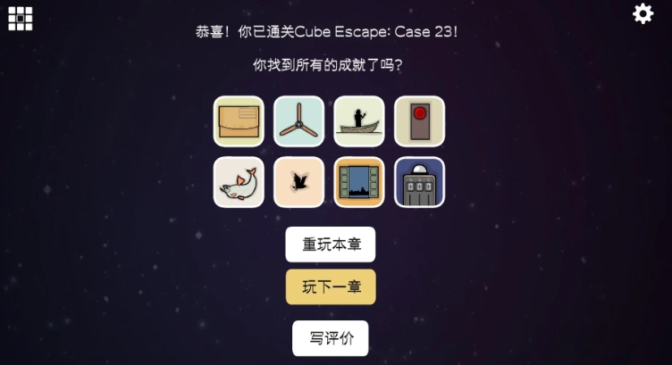 逃离方块案件23章节一怎么通关