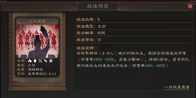 三国志战略版什么克制天枪