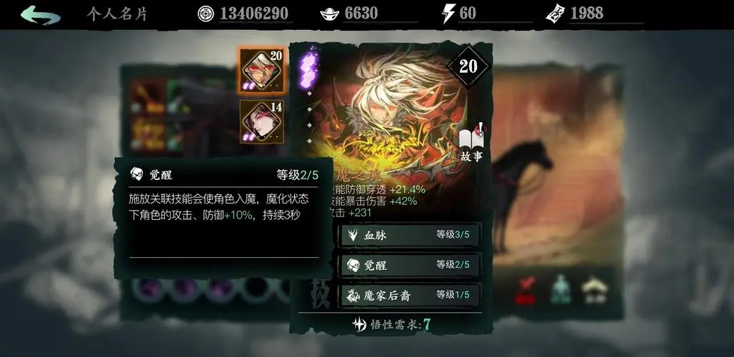 影之刃3沐小葵所有技能怎么样 影之刃3沐小葵所有技能怎么样