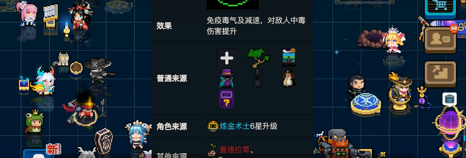 元气骑士怎么自己选天赋