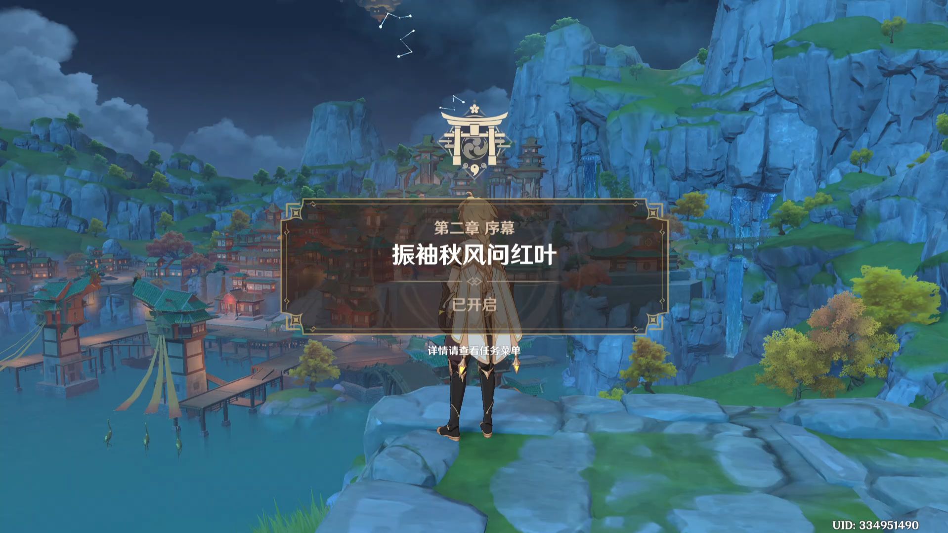 原神如何快速去稻妻城