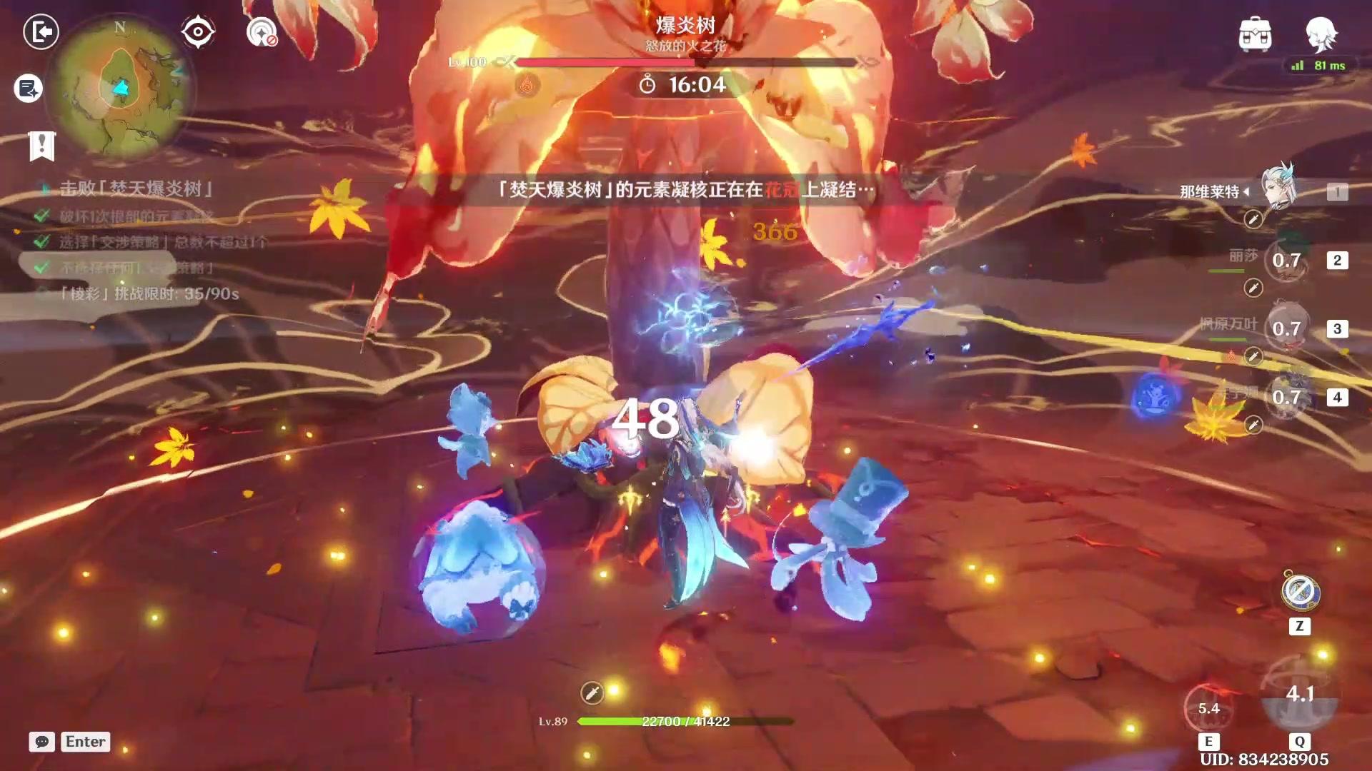 原神如何解锁爆炎树