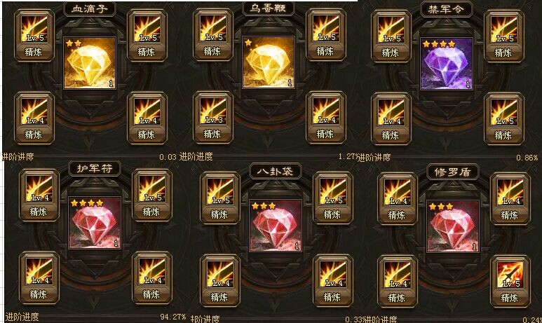 攻城掠地一级晶石如何进阶