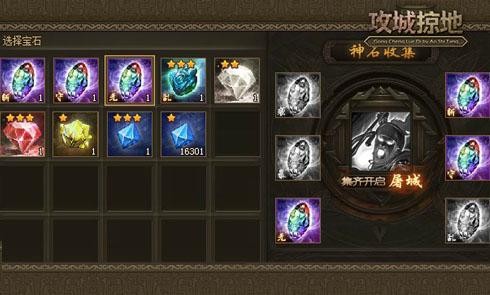 攻城掠地一级晶石如何进阶