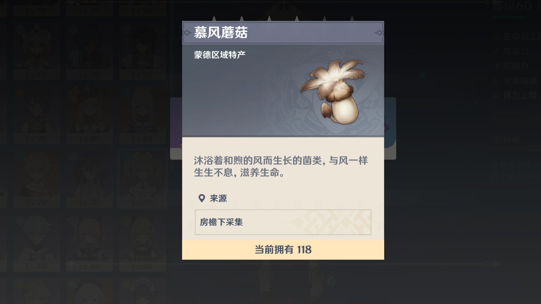 原神可莉突破材料怎么获取