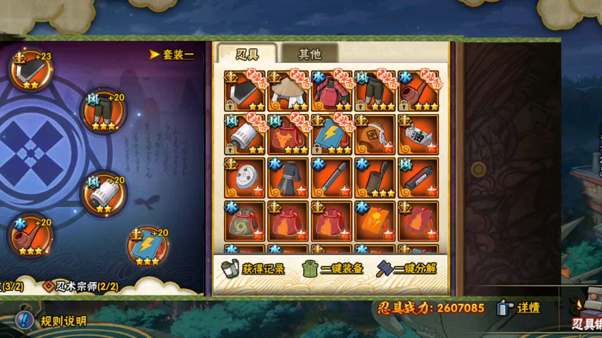 火影忍者手游90级带什么忍具 火影忍者手游90级带什么忍具