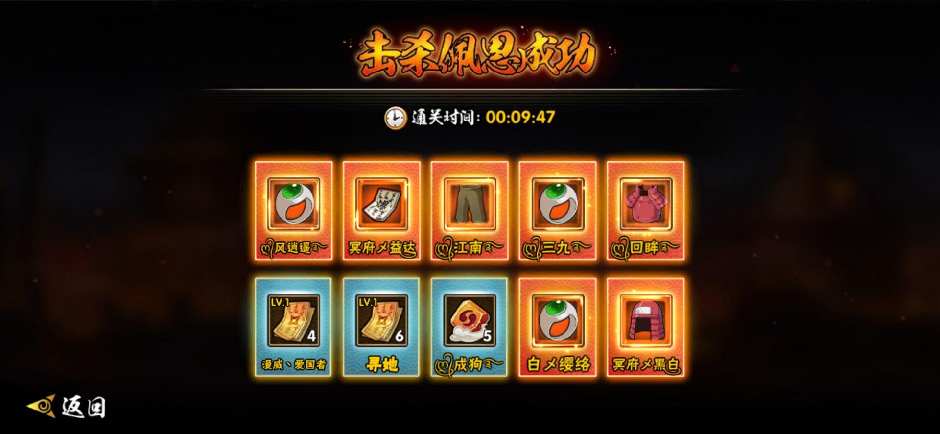 火影忍者手游90级带什么忍具 火影忍者手游90级带什么忍具