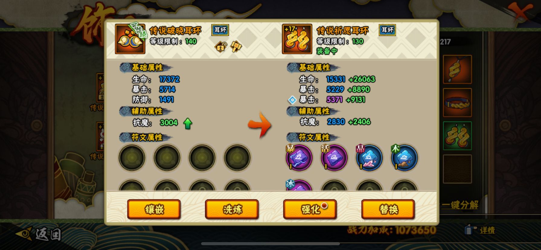 火影忍者手游90级带什么忍具 火影忍者手游90级带什么忍具