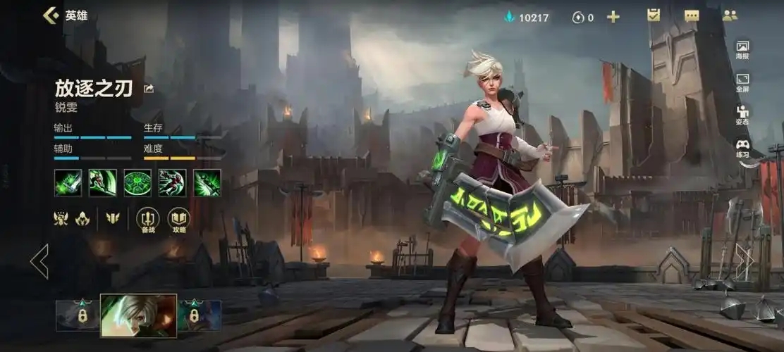 英雄联盟手游用什么打锐雯
