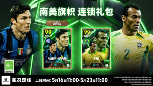 实况足球1