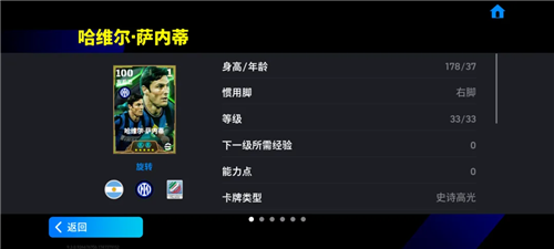 实况足球3