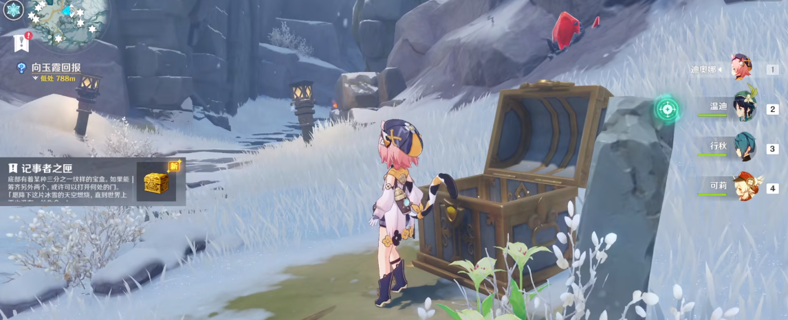 原神纪事者之匣怎么献花