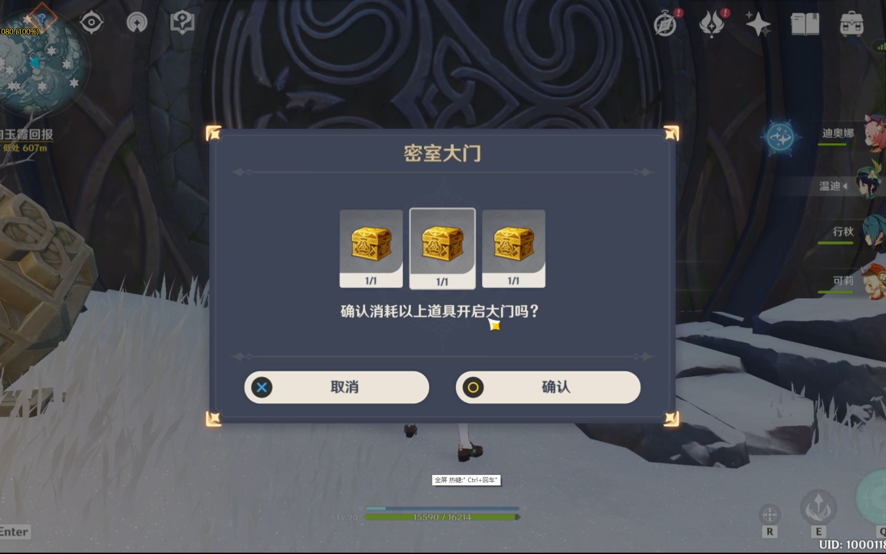 原神纪事者之匣怎么献花