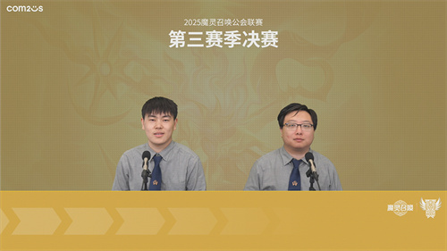 《魔灵召唤》：“二狗空赛包” 夺得2025公会联赛第三赛季冠军
