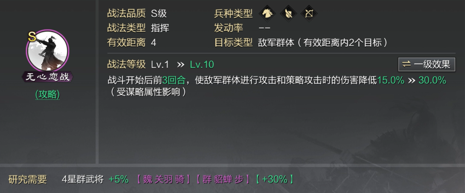 率土之滨铁城雄兵爆头怎么破