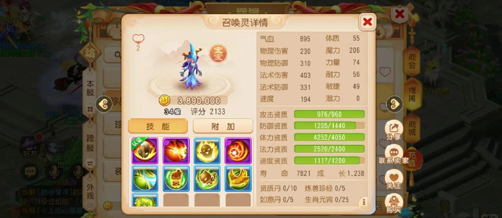 梦幻西游如何出现守护兽