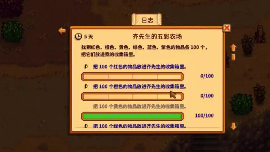 星露谷物语齐钻任务有哪些