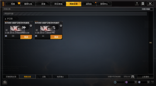 无尽的拉格朗日游戏截图