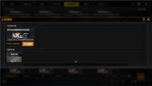 无尽的拉格朗日游戏截图4