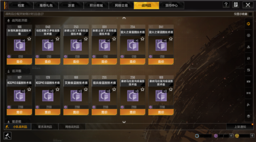 无尽的拉格朗日游戏截图5