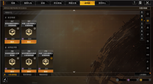 无尽的拉格朗日游戏截图6