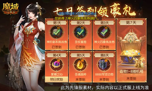 魔域口袋版3