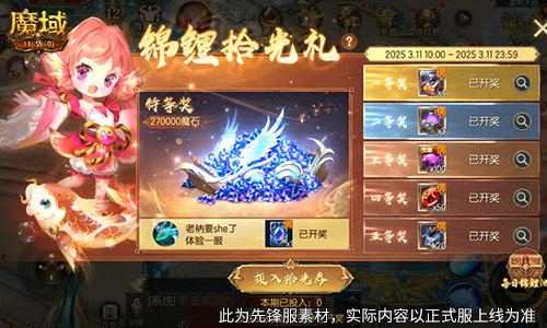 魔域口袋版2