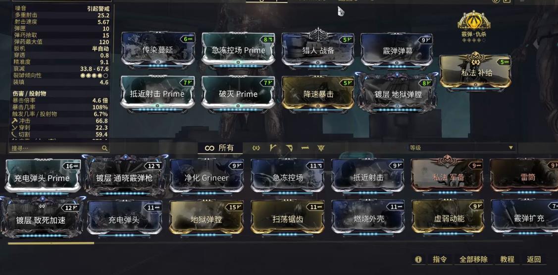 星际战甲伤害怎么计算