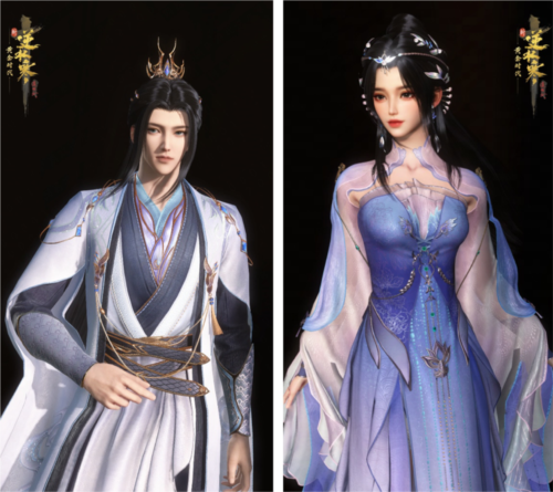 逆水寒4