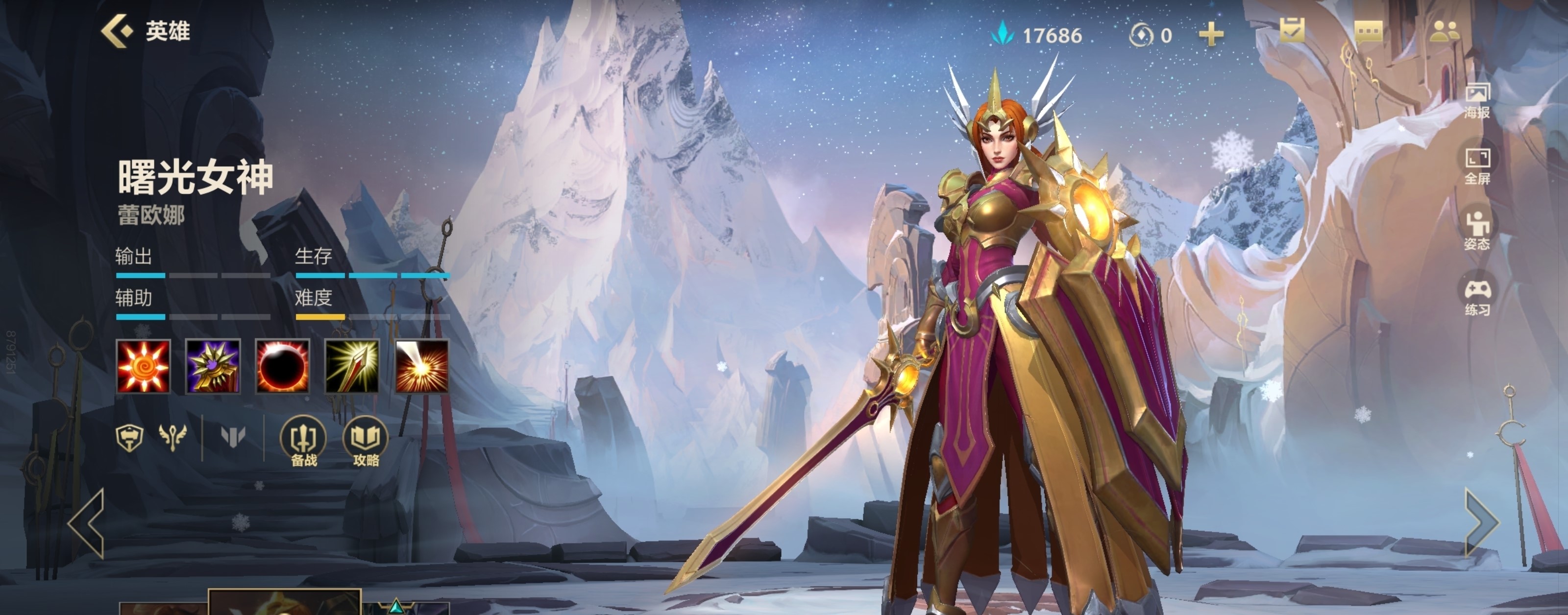 英雄联盟手游钻石局玩什么辅助 英雄联盟手游钻石局玩什么辅助