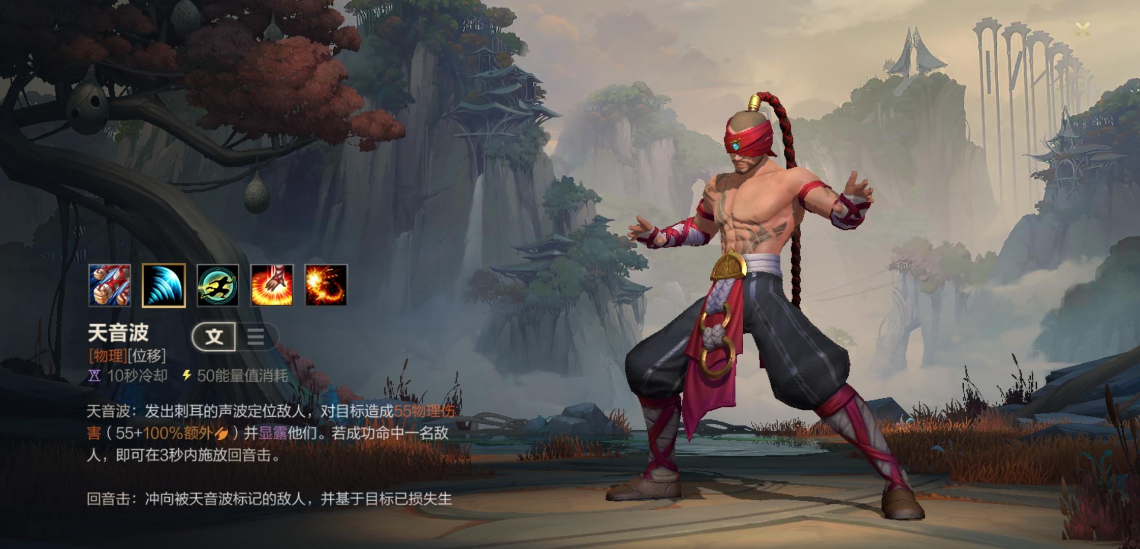 英雄联盟手游李青点什么技能 英雄联盟手游李青点什么技能