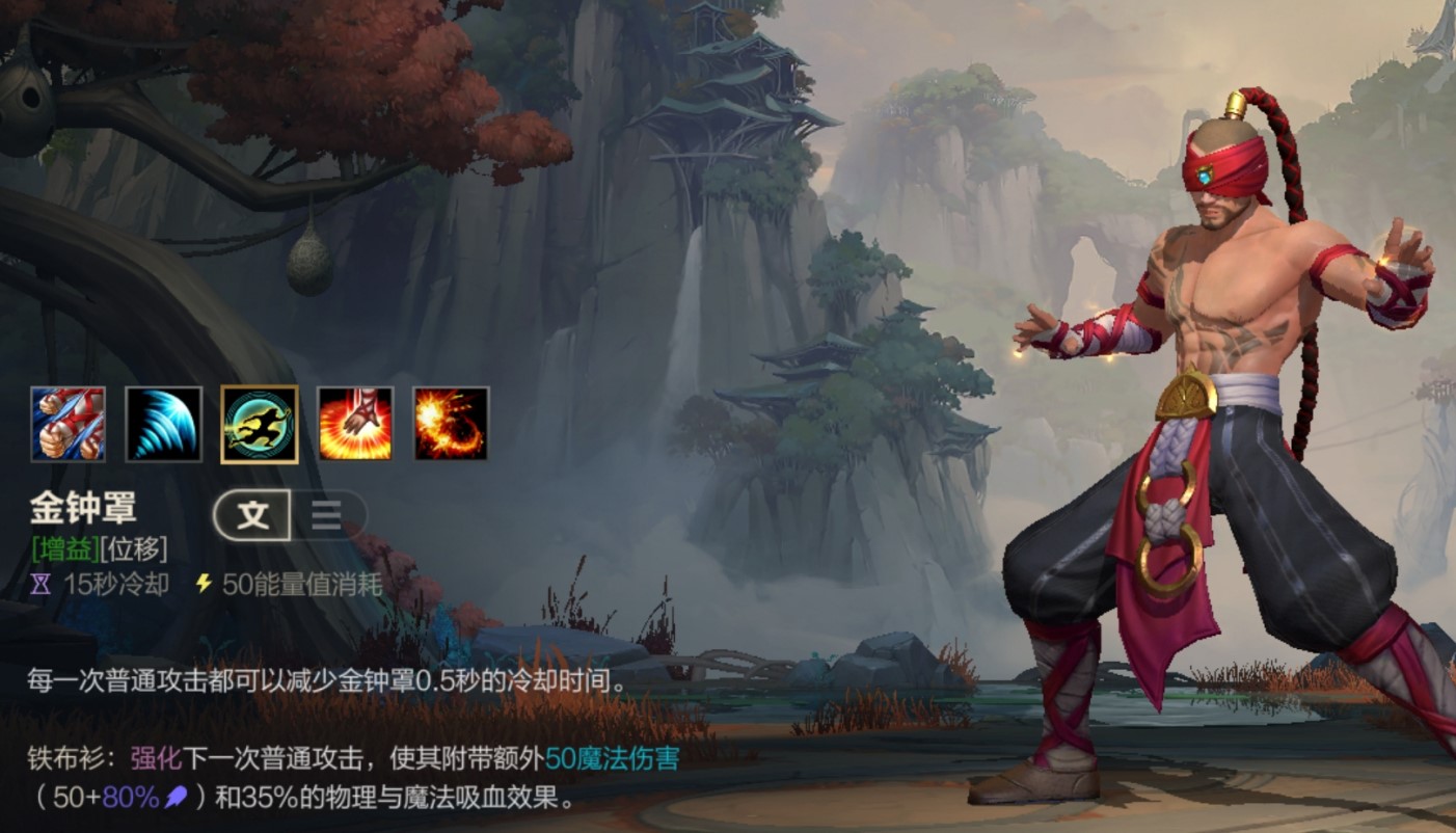 英雄联盟手游李青点什么技能 英雄联盟手游李青点什么技能